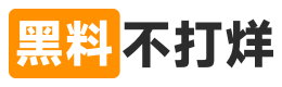 黑料影视在线观看平台|黑料网电脑版下载站